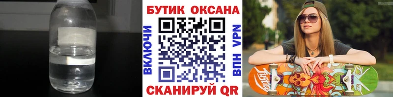 БУТИРАТ бутандиол  Шарья 