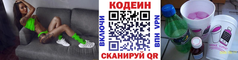 Кодеиновый сироп Lean Purple Drank  где можно купить наркотик  Шарья 