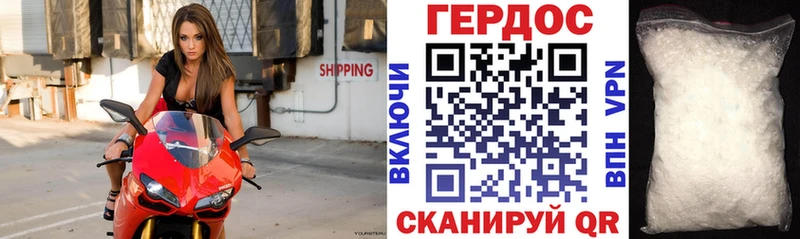 ГЕРОИН белый  Шарья 