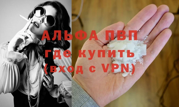 стафф Абаза
