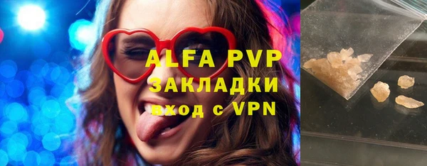 стафф Абаза